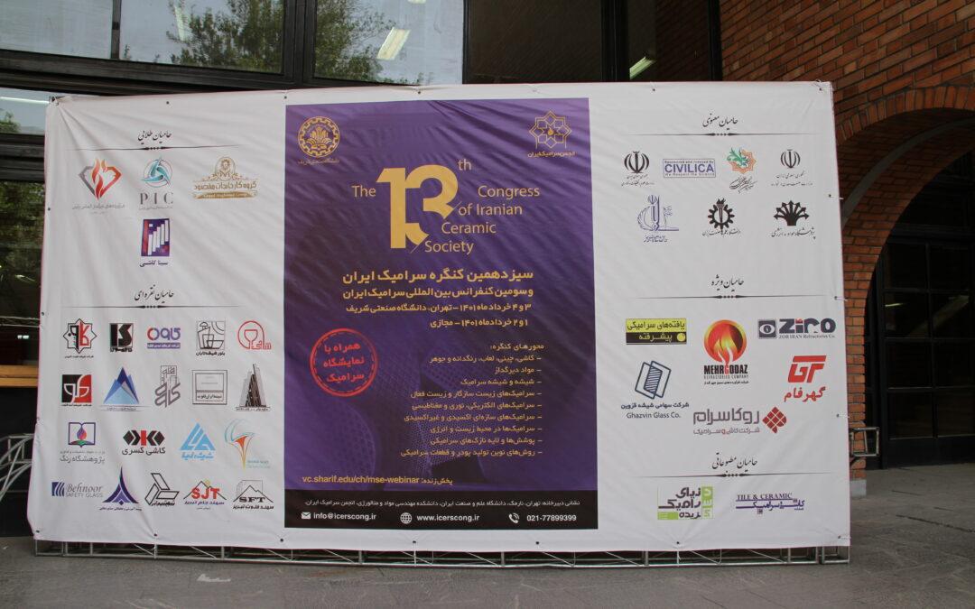 The 13th Congress of Iranian Ceramic Society